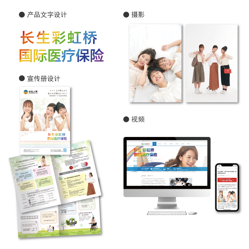 上海BEST廣告　上海　東京　市場營銷　設計　宣傳活動 通過名人效應來促進産品的銷售 在國内就能享受日本的保險服務